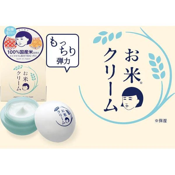 Crema facial de arroz para el cuidado de los poros Keana Nadeshiko de Ishizawa Lab, 30 g